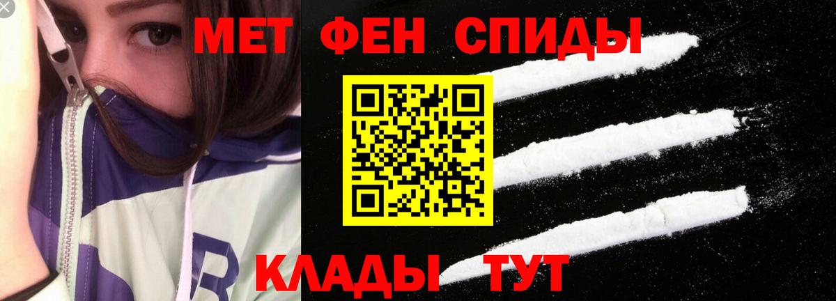 АМФЕТАМИН Premium Волжский