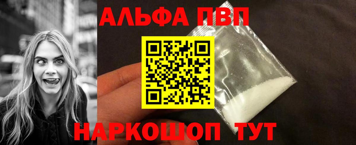 Волжский  Alfa_PVP СК КРИС  Вход с VPN 