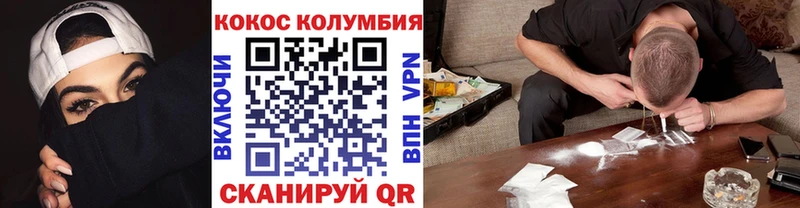 COCAIN 99%  Волжский 