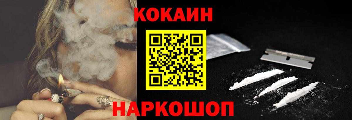 КОКАИН Колумбийский  КОКАИН 99%  Вход с VPN  Волжский 