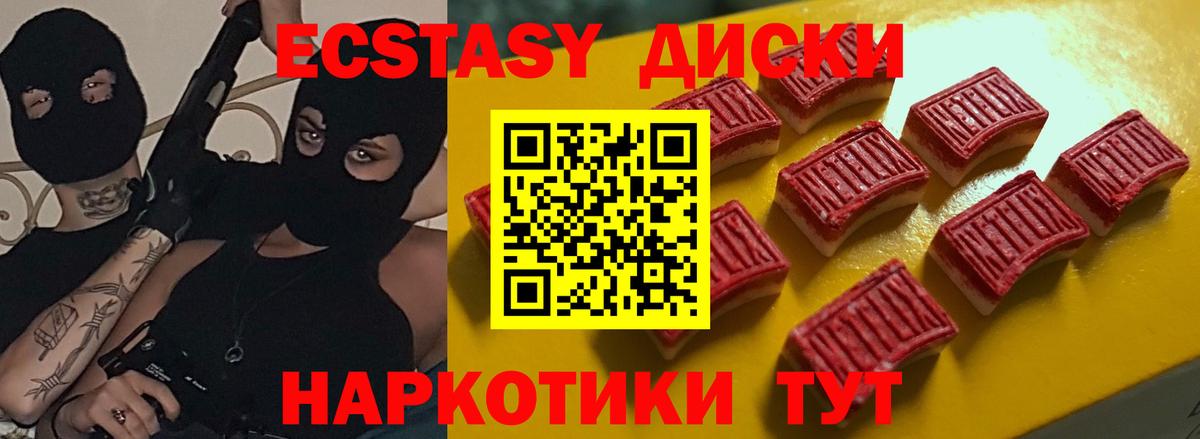 Волжский  Экстази 250 мг  Вход с VPN  купить   Ecstasy DUBAI 