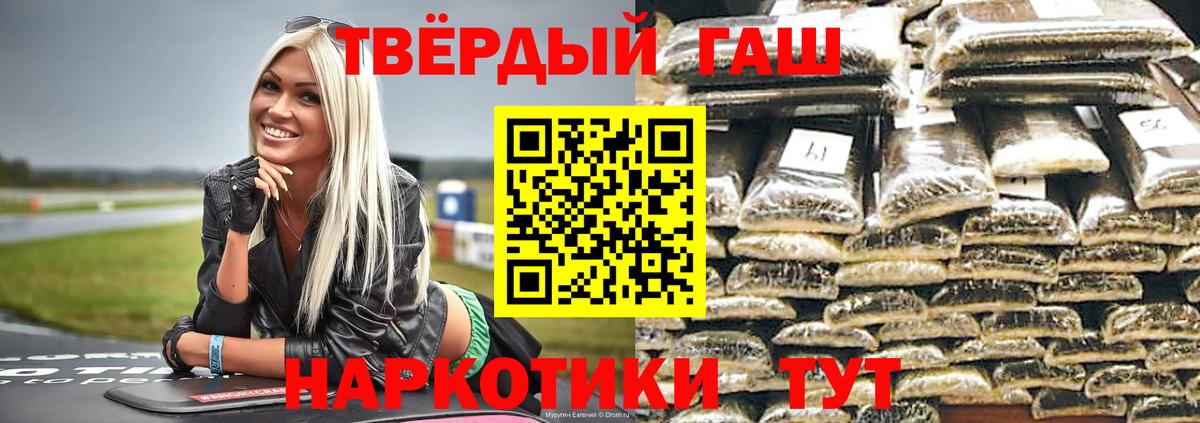 ГАШИШ  ГАШ Ice-O-Lator  Вход с VPN  Волжский 