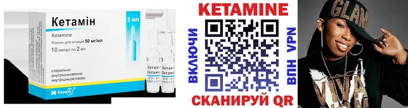 КЕТАМИН VHQ  Волжский 