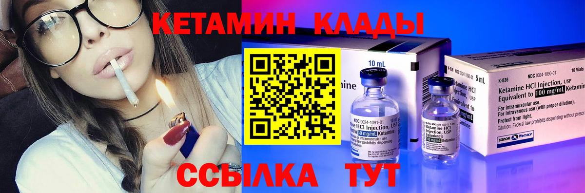 Кетамин ketamine  Вход с VPN  Волжский 