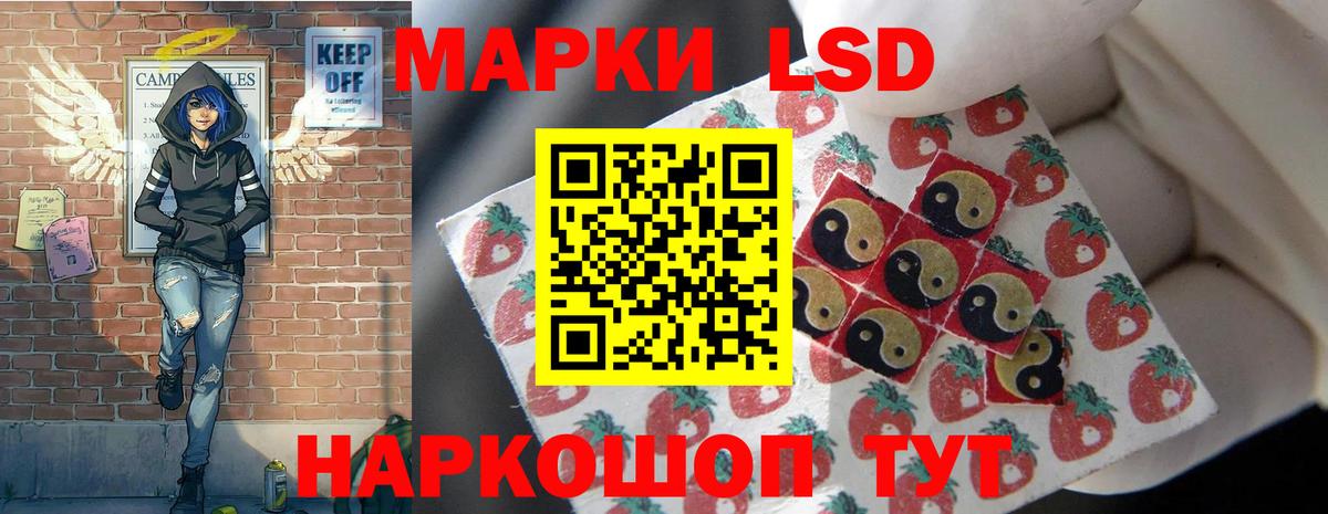 LSD-25 экстази кислота Волжский