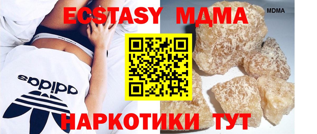 МДМА кристаллы  MDMA VHQ  Волжский  MDMA  Вход с VPN 