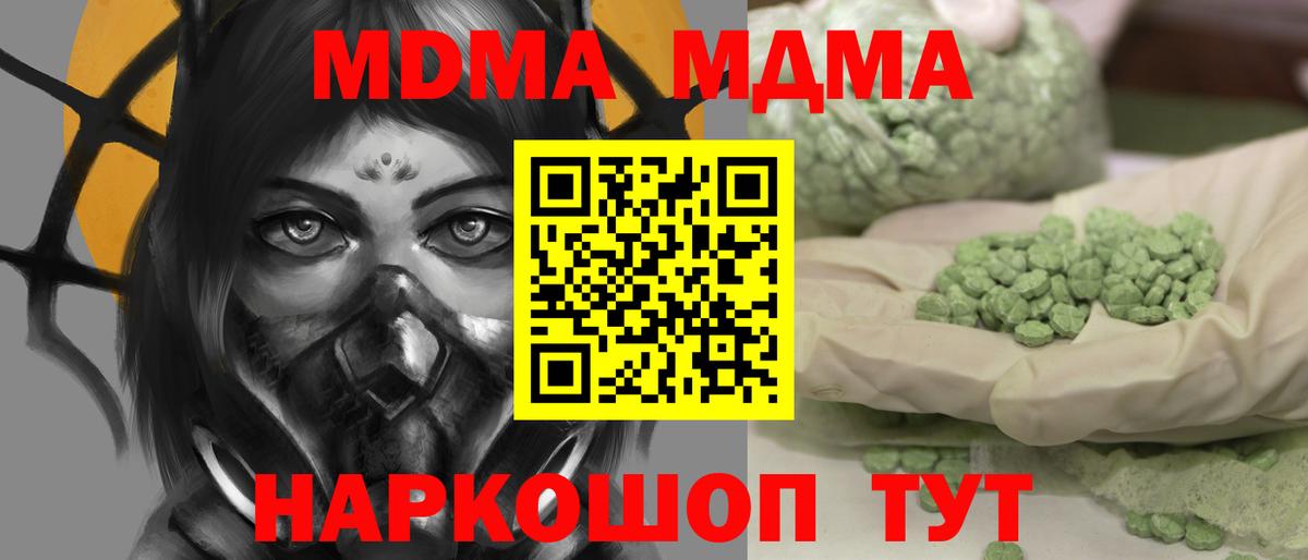 MDMA VHQ Волжский