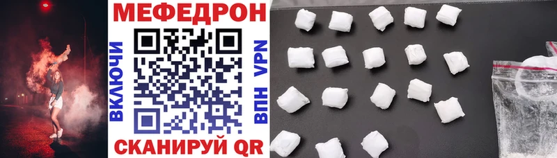 Мефедрон mephedrone  Волжский 