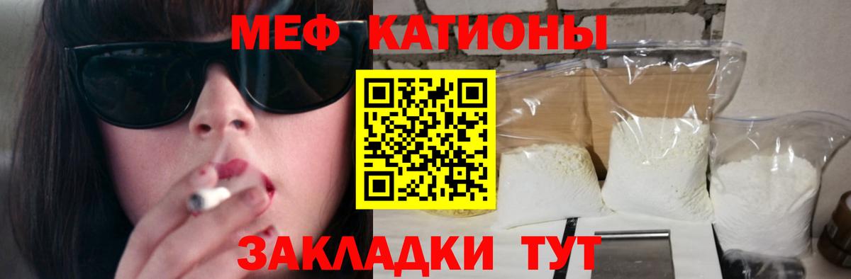 Меф  Мефедрон mephedrone  Вход с VPN  Волжский 