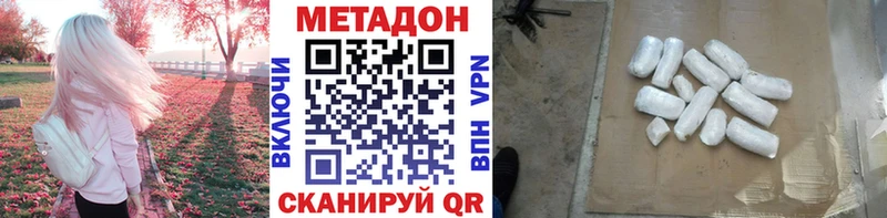 дарк нет телеграм  наркошоп  Волжский  Метадон VHQ 