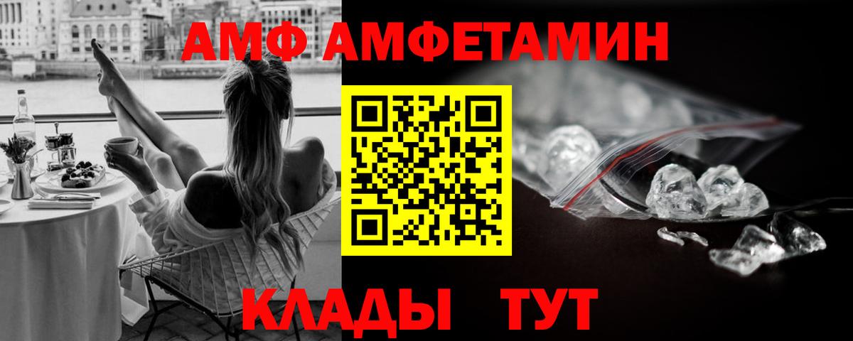 Метамфетамин кристалл Волжский