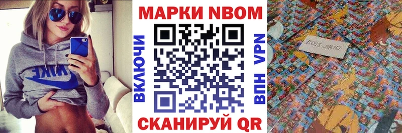 Марки 25I-NBOMe 1,5мг  omg вход  Волжский 