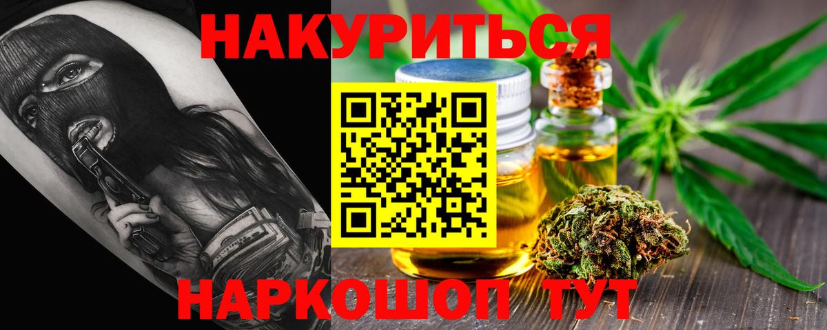 Шишки марихуана White Widow Волжский